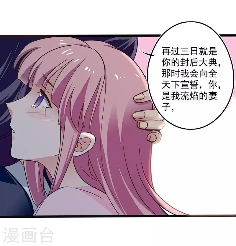 第21话 与君同行2-第21话