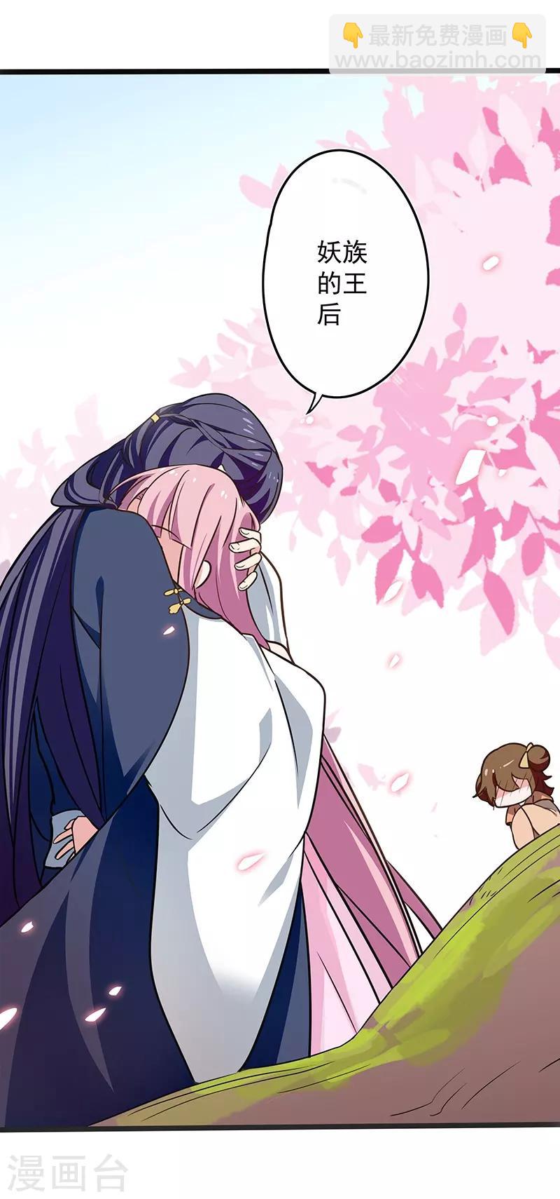 第21话 与君同行2-第21话