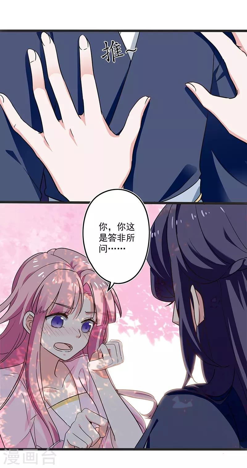 第21话 与君同行2-第21话