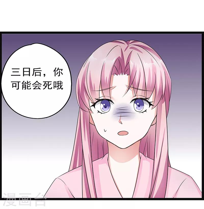 第23话 宝珠定魂-第23话