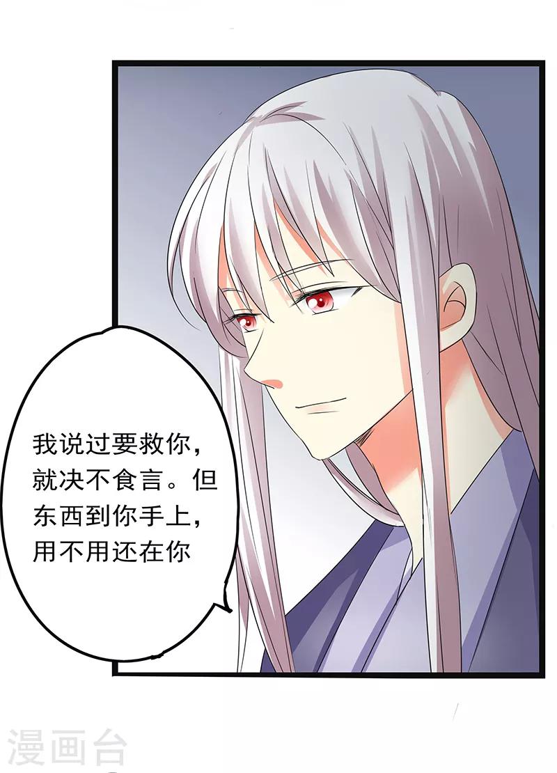 第23话 宝珠定魂-第23话