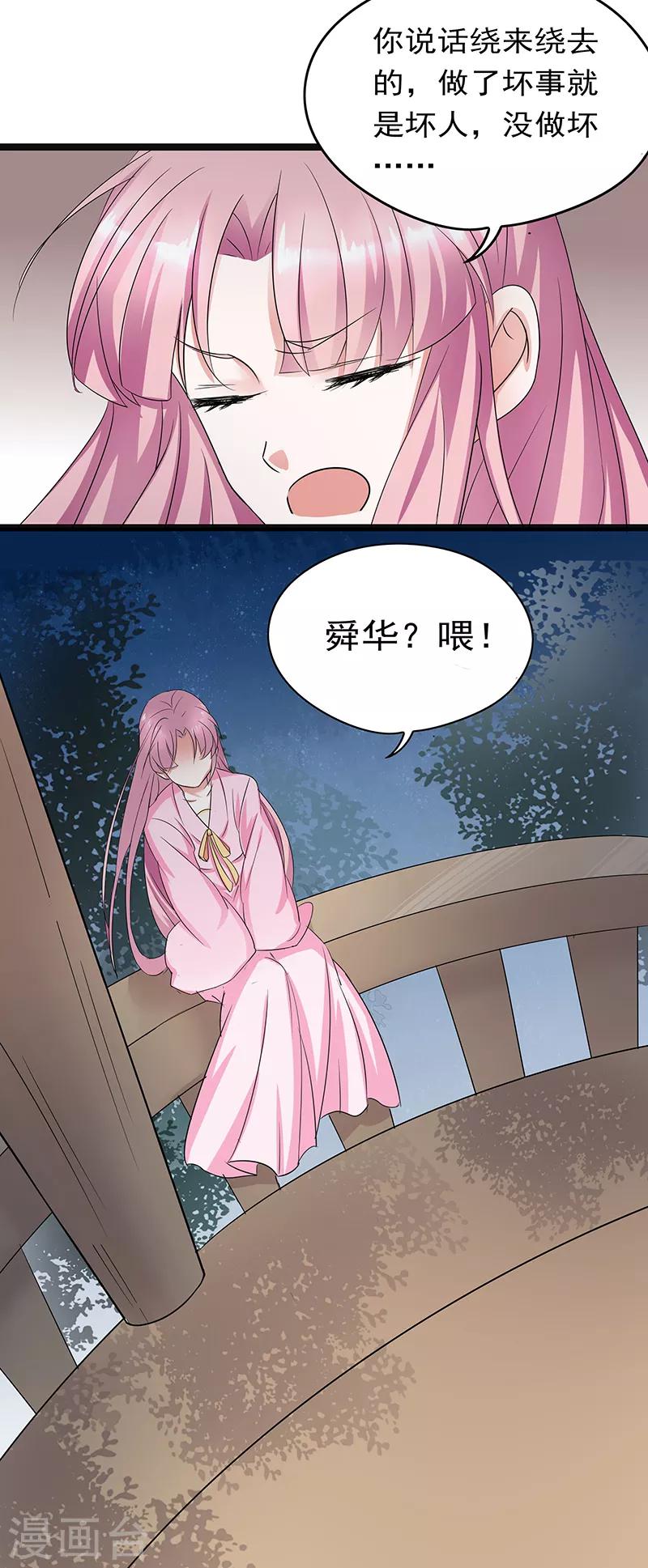 第23话 宝珠定魂-第23话