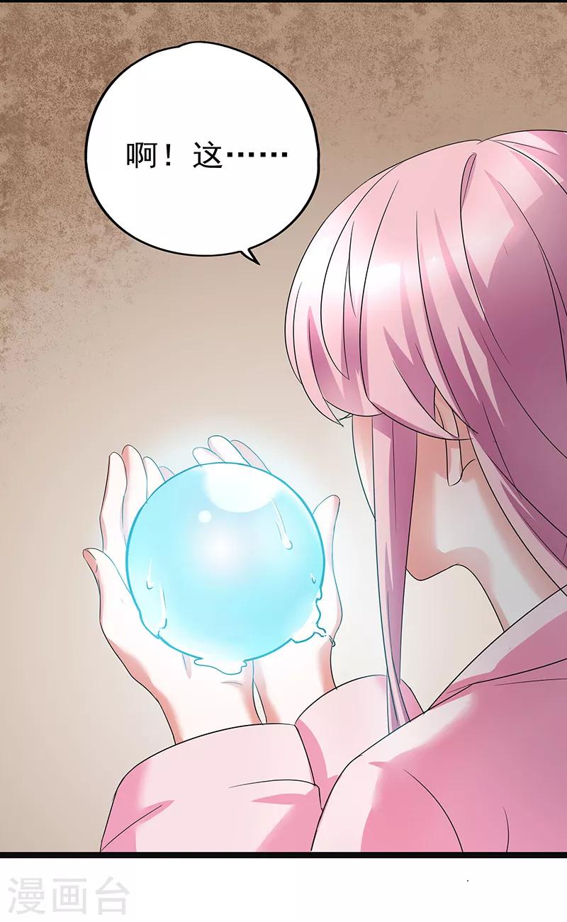 第23话 宝珠定魂-第23话