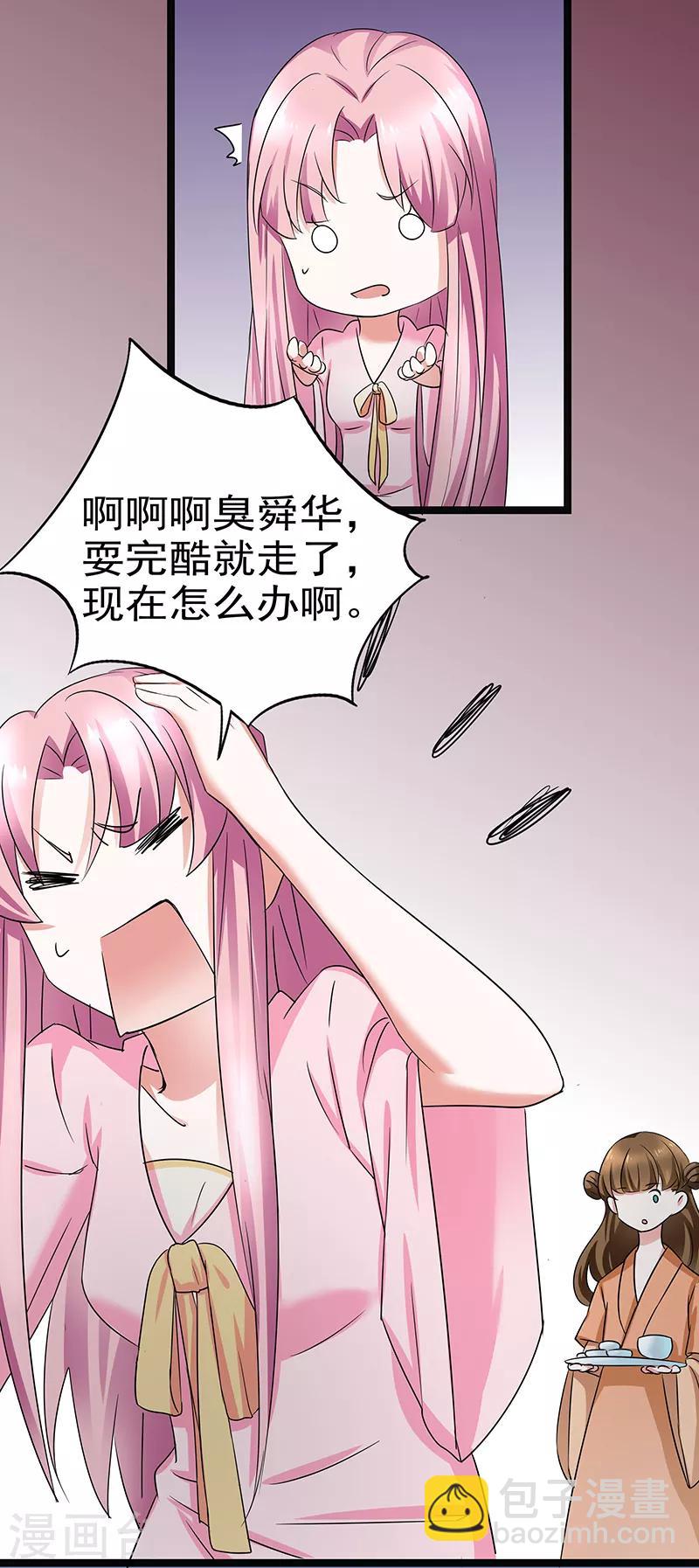 第23话 宝珠定魂-第23话