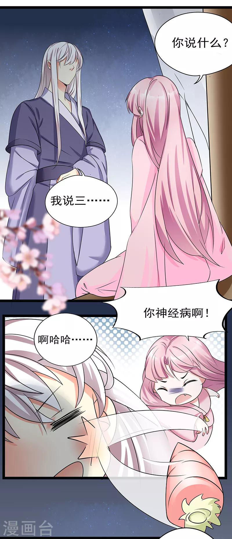 第23话 宝珠定魂-第23话