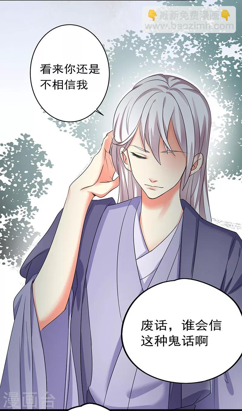 第23话 宝珠定魂-第23话