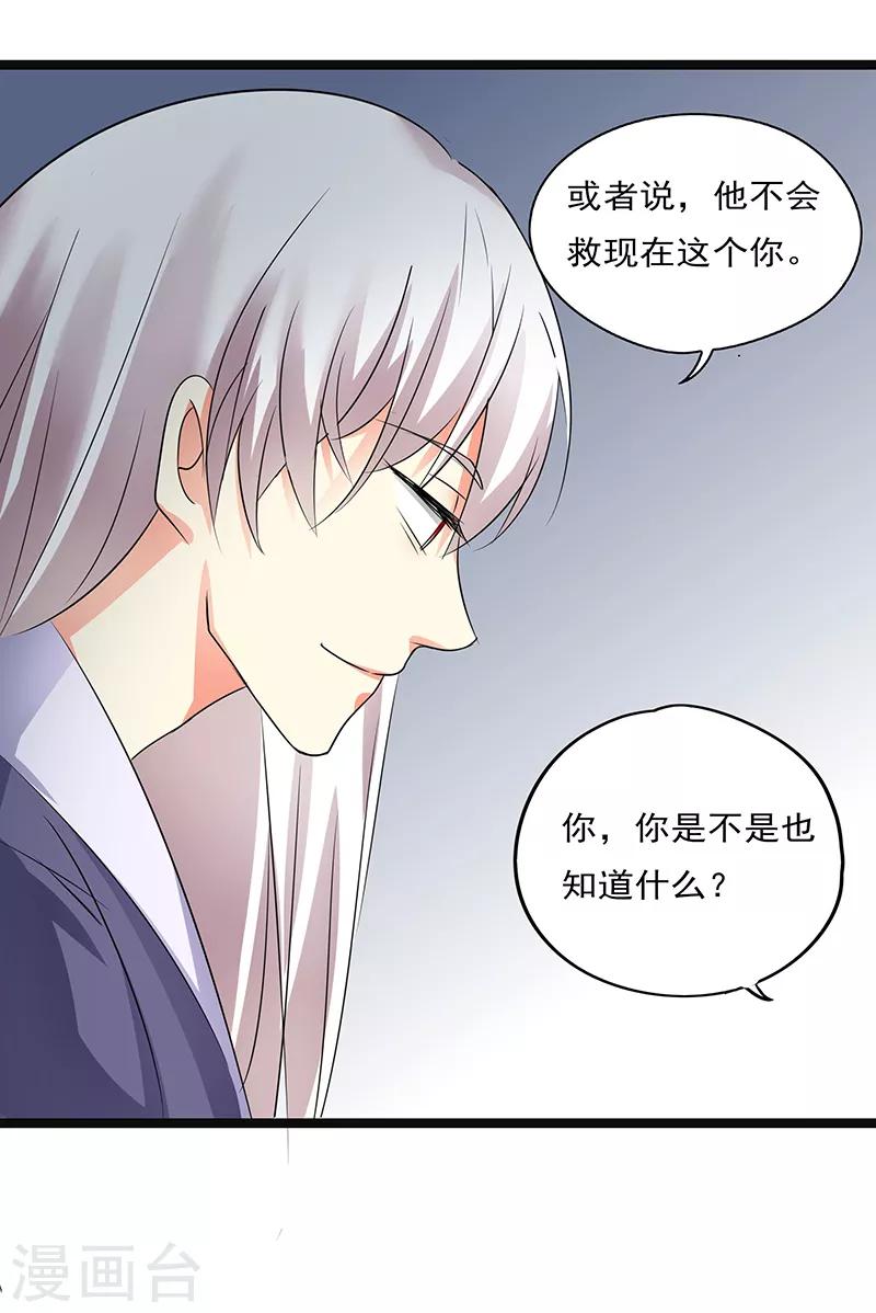 第23话 宝珠定魂-第23话