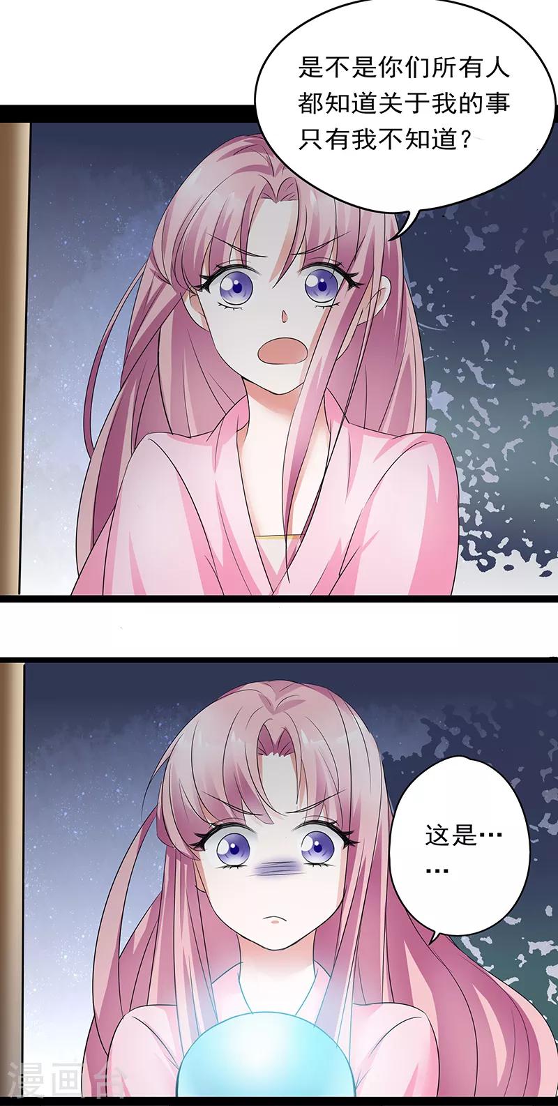 第23话 宝珠定魂-第23话