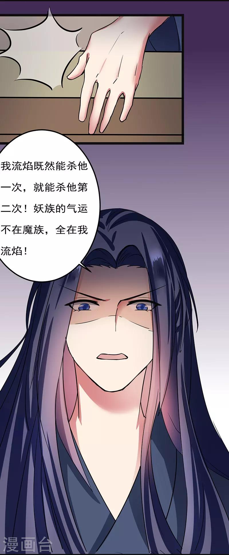 第24话 凭栏夜话-第25话