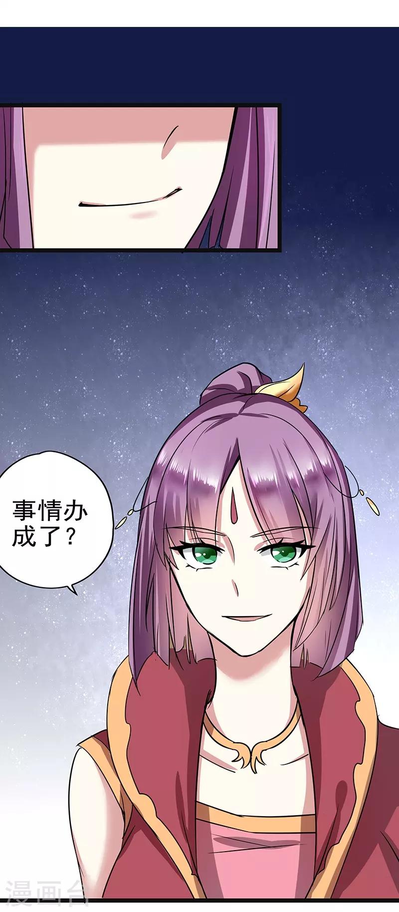 第24话 凭栏夜话-第25话