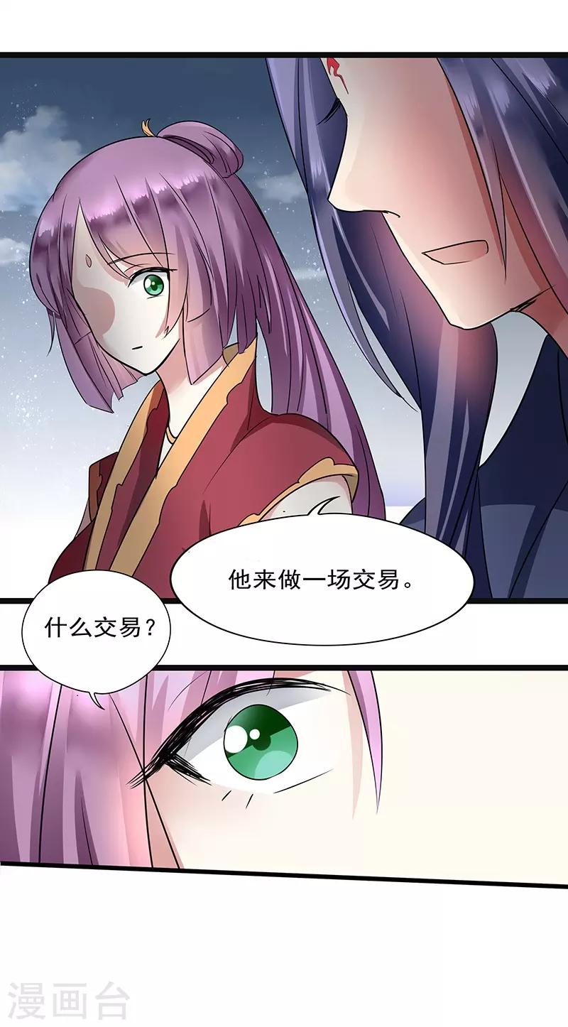 第24话 凭栏夜话-第25话