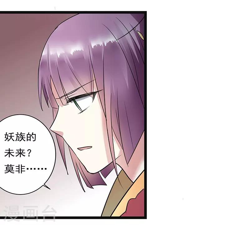 第24话 凭栏夜话-第25话