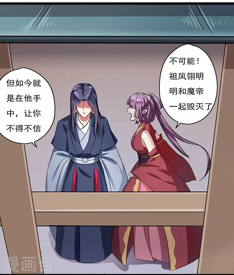 第24话 凭栏夜话-第25话