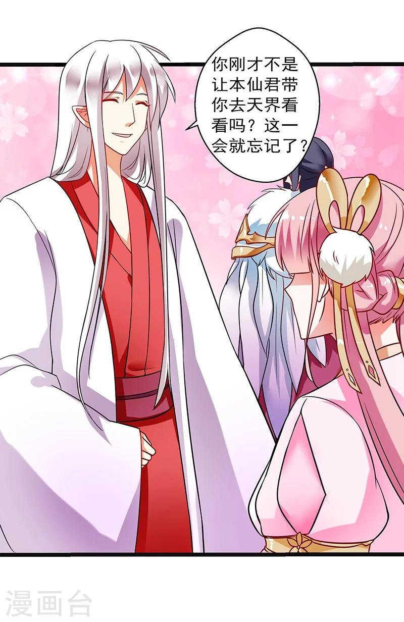 第5话 舜华又来了-第5话