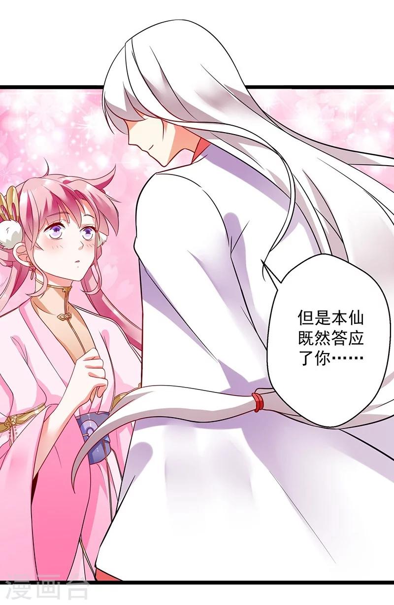 第5话 舜华又来了-第5话