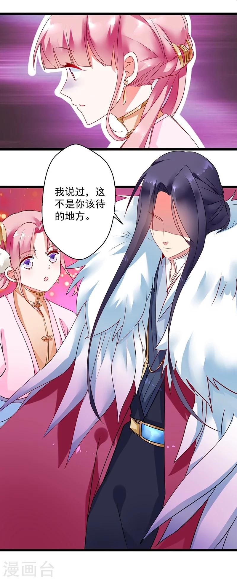 第5话 舜华又来了-第5话