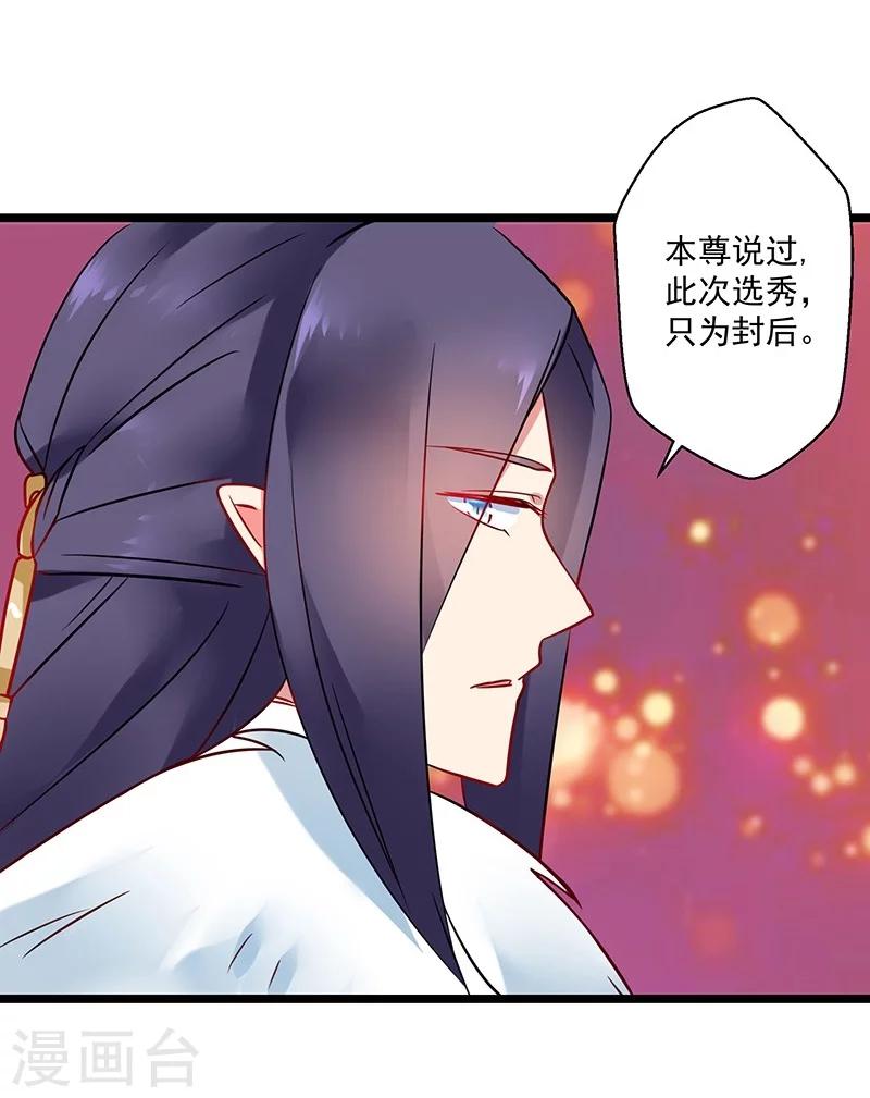 第5话 舜华又来了-第5话