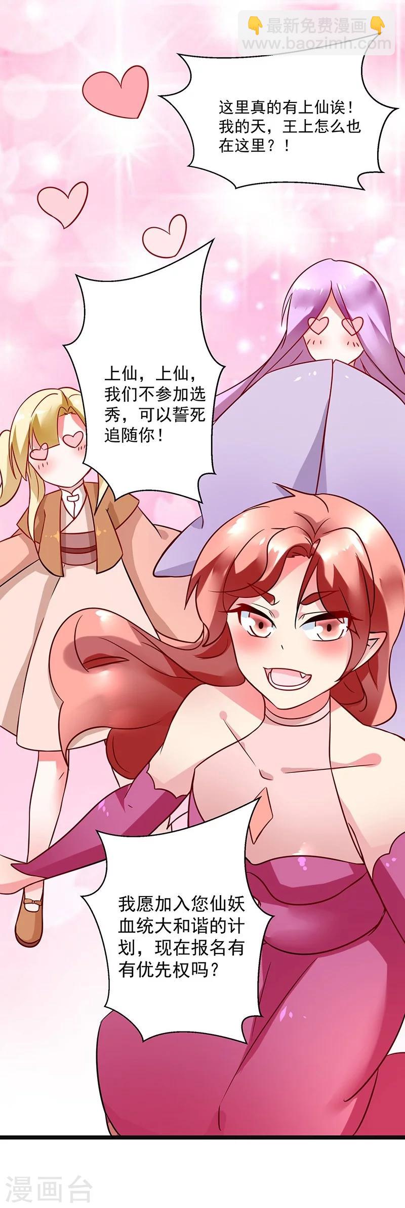 第5话 舜华又来了-第5话