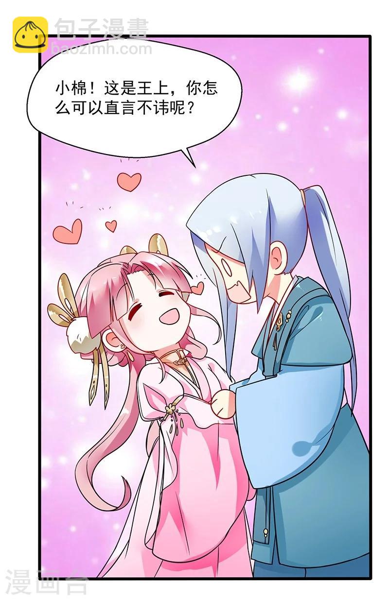 第5话 舜华又来了-第5话