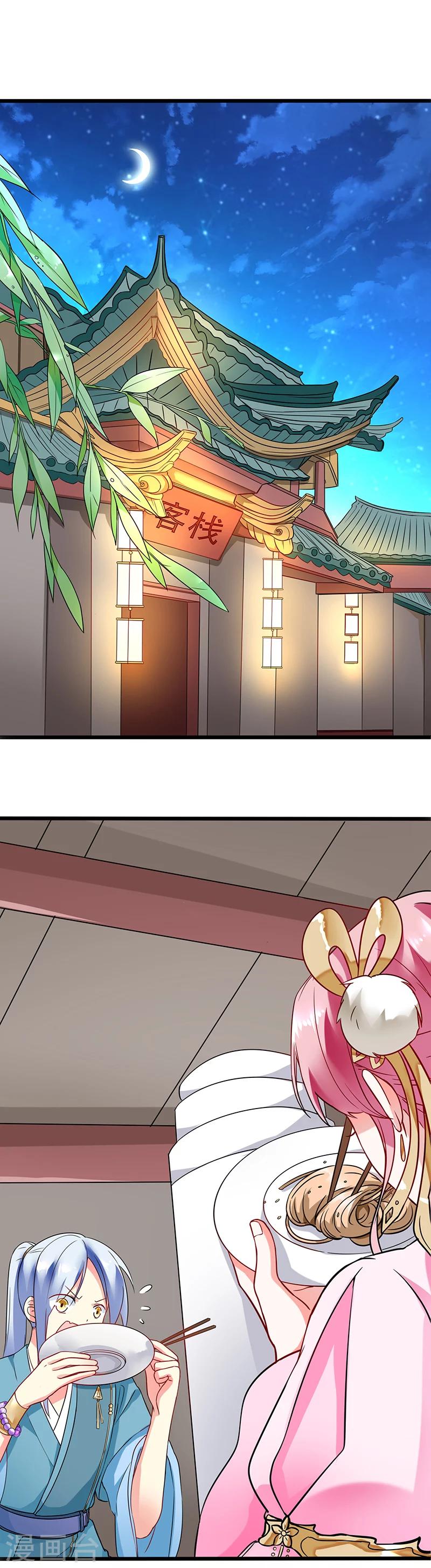 第7话 神谕-第7话