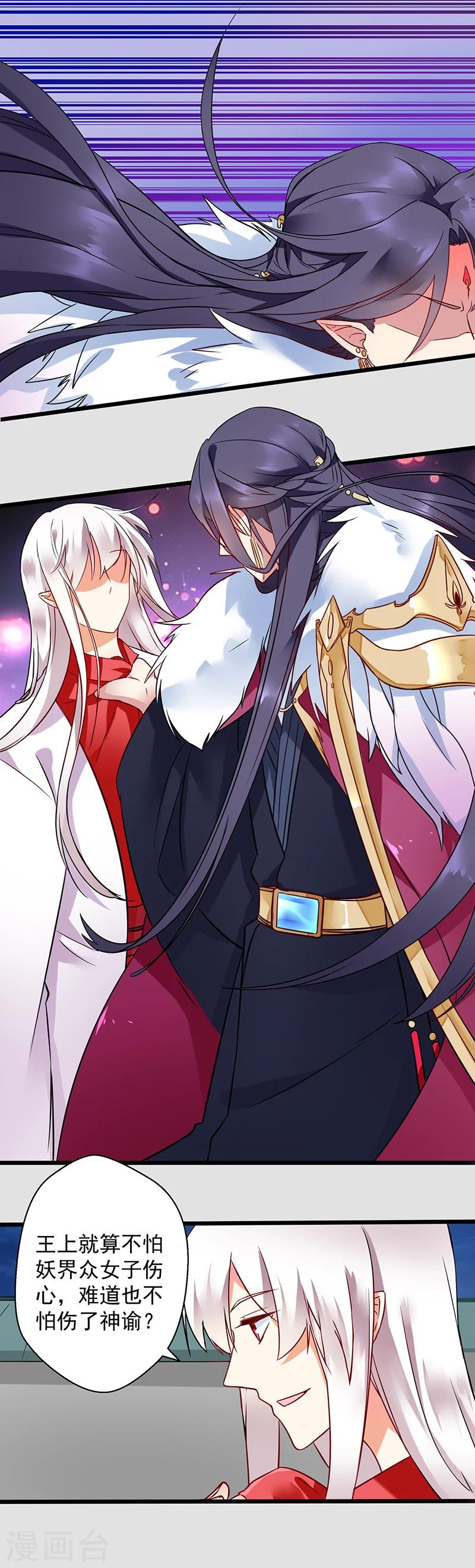 第7话 神谕-第7话