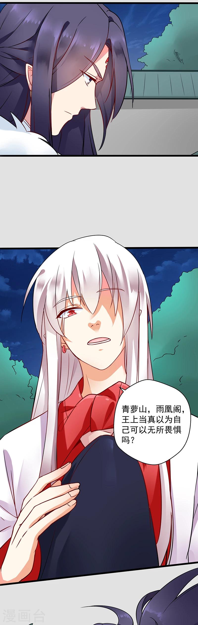 第7话 神谕-第7话