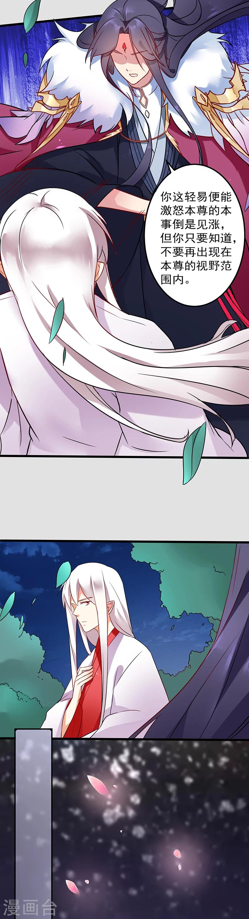 第7话 神谕-第7话