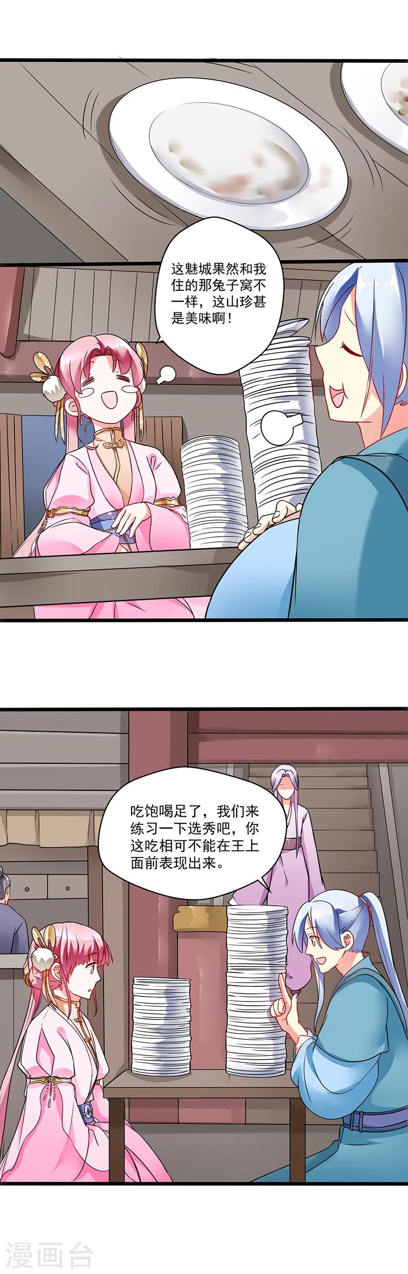 第7话 神谕-第7话