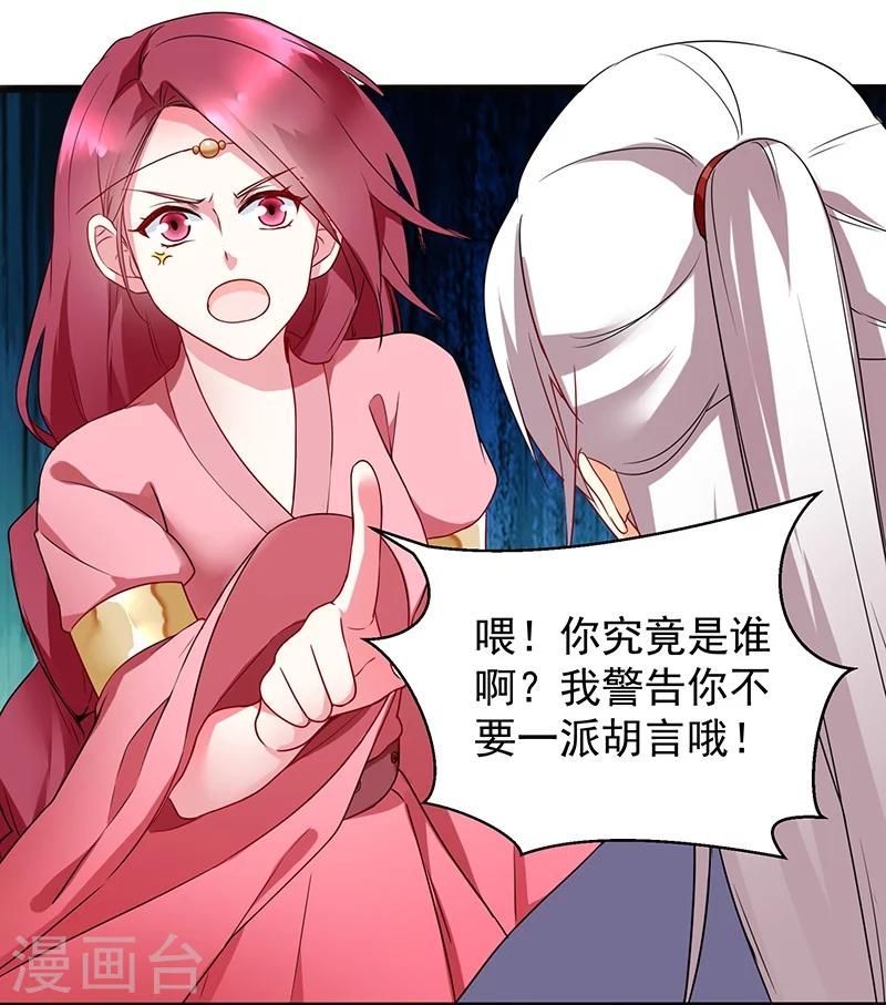 第9话 这个流景又是谁？-第9话