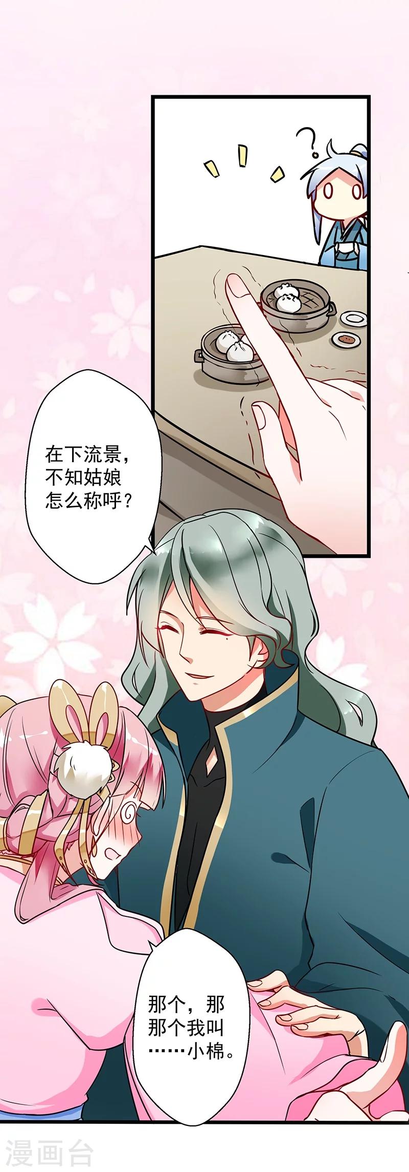 第9话 这个流景又是谁？-第9话