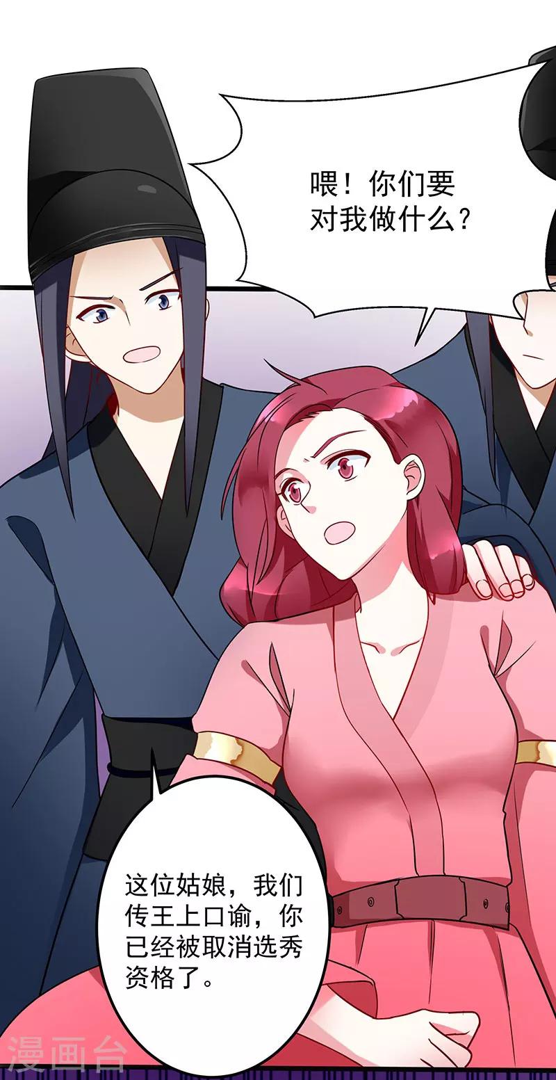 第9话 这个流景又是谁？-第9话