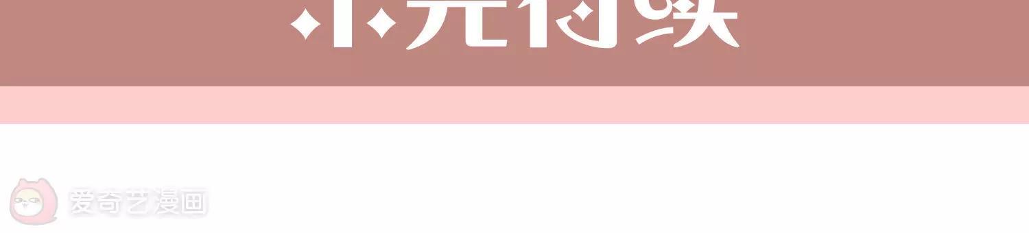 葉公子的小妖精 - 第20話  沐風哥哥(2/3) - 5