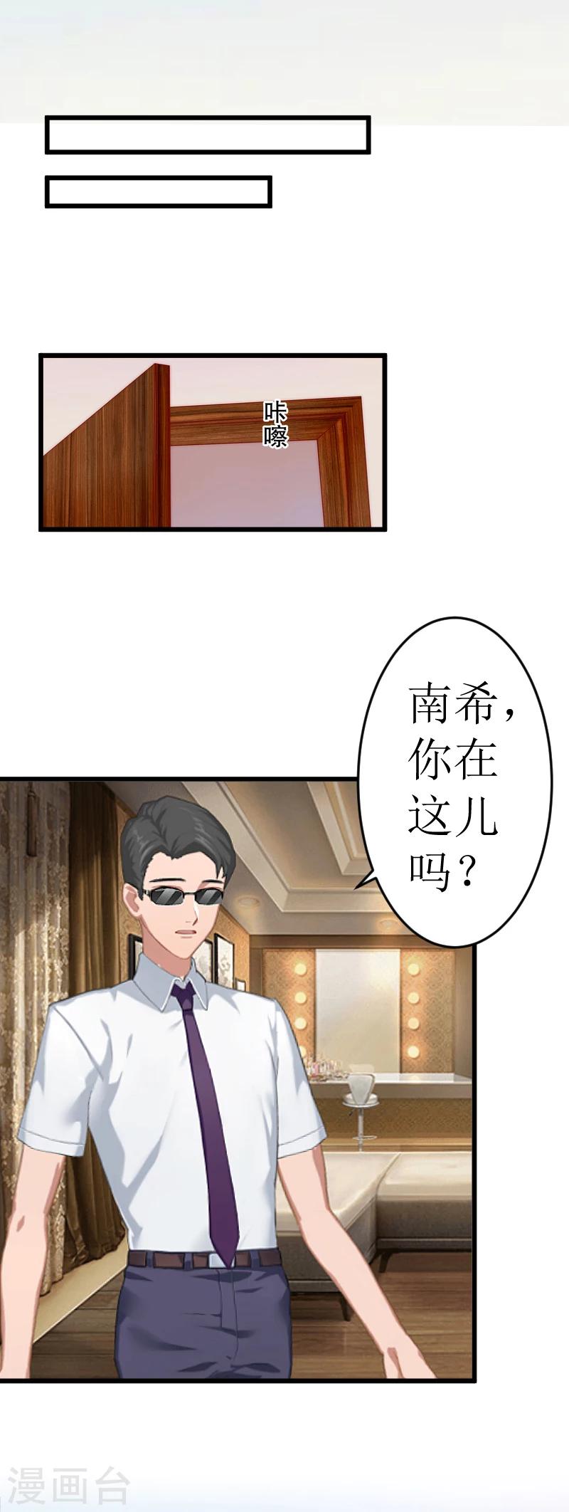 第1话 婚礼现场-第1话