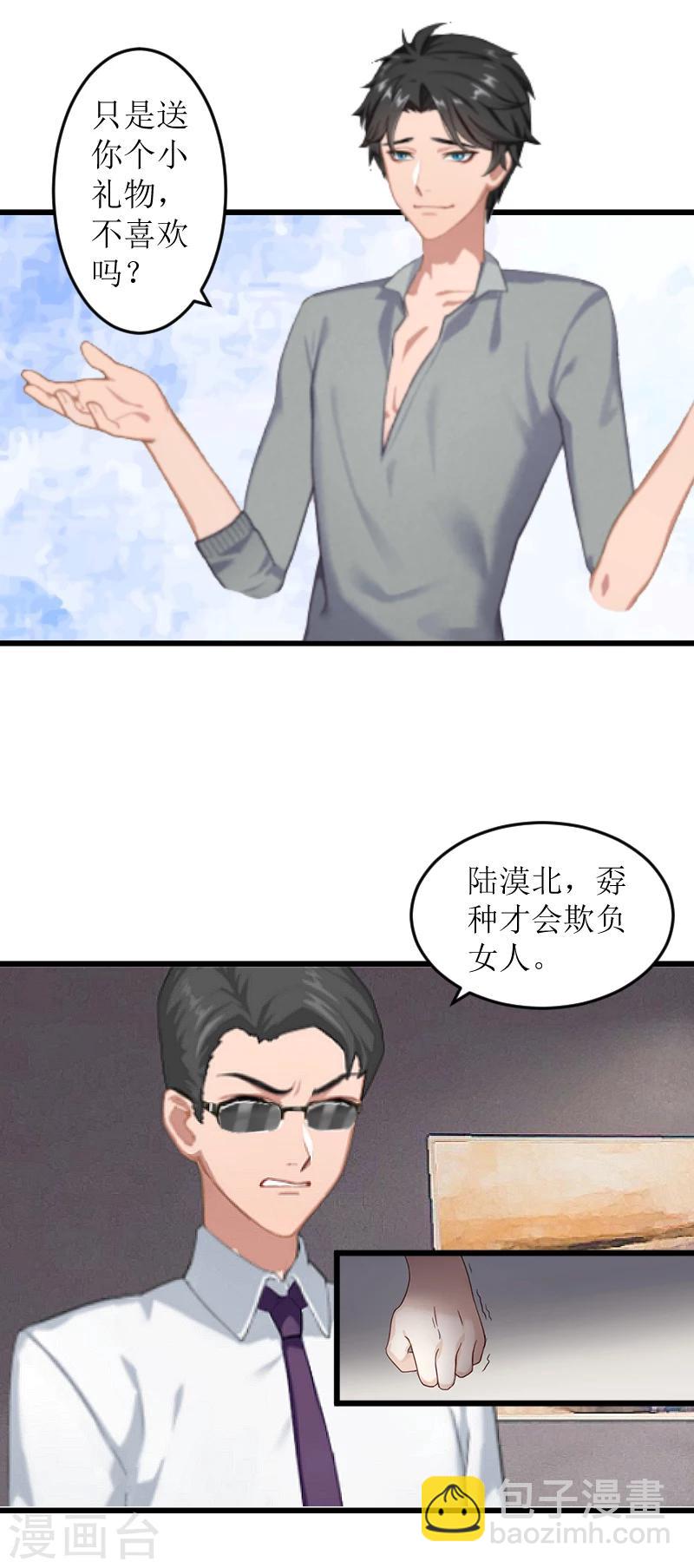 第1话 婚礼现场-第1话