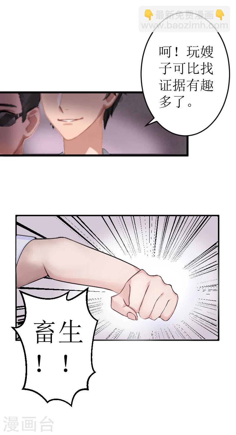 第1话 婚礼现场-第1话