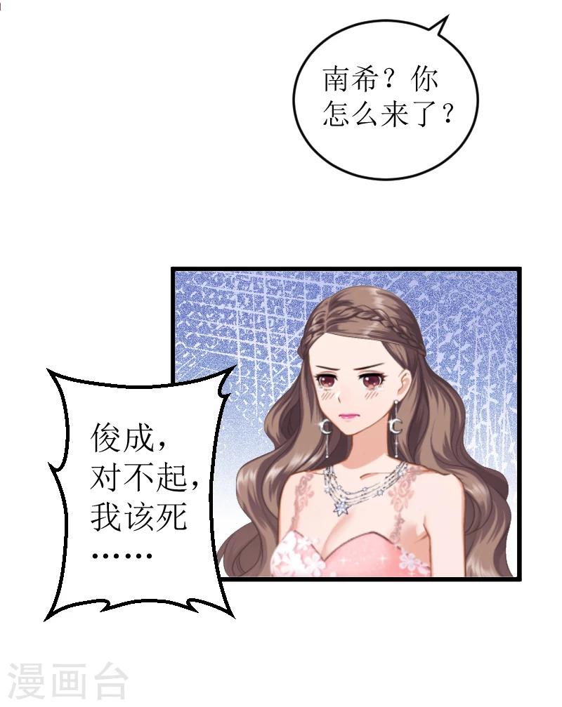 第1话 婚礼现场-第1话