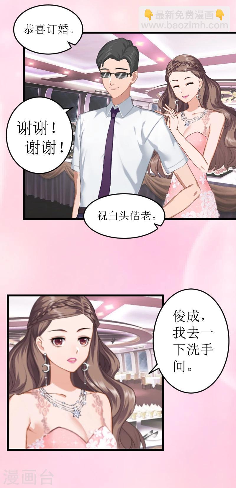 第1话 婚礼现场-第1话