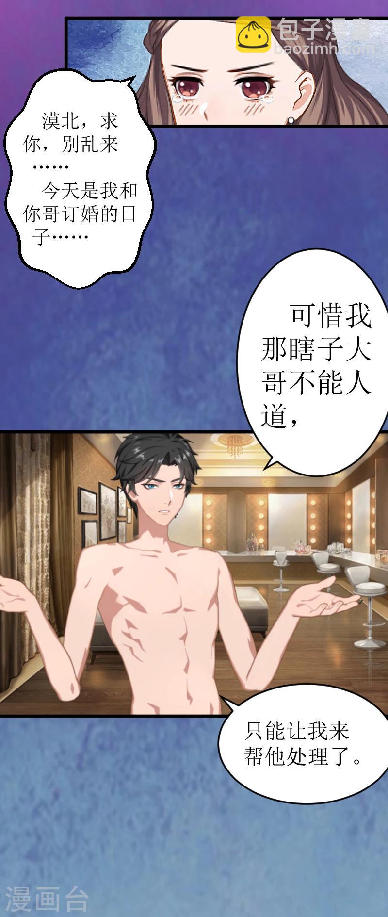 第1话 婚礼现场-第1话