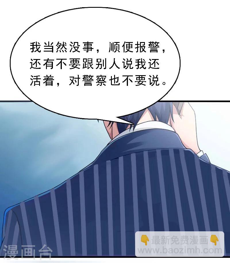 第11话 牢底坐穿-第11话