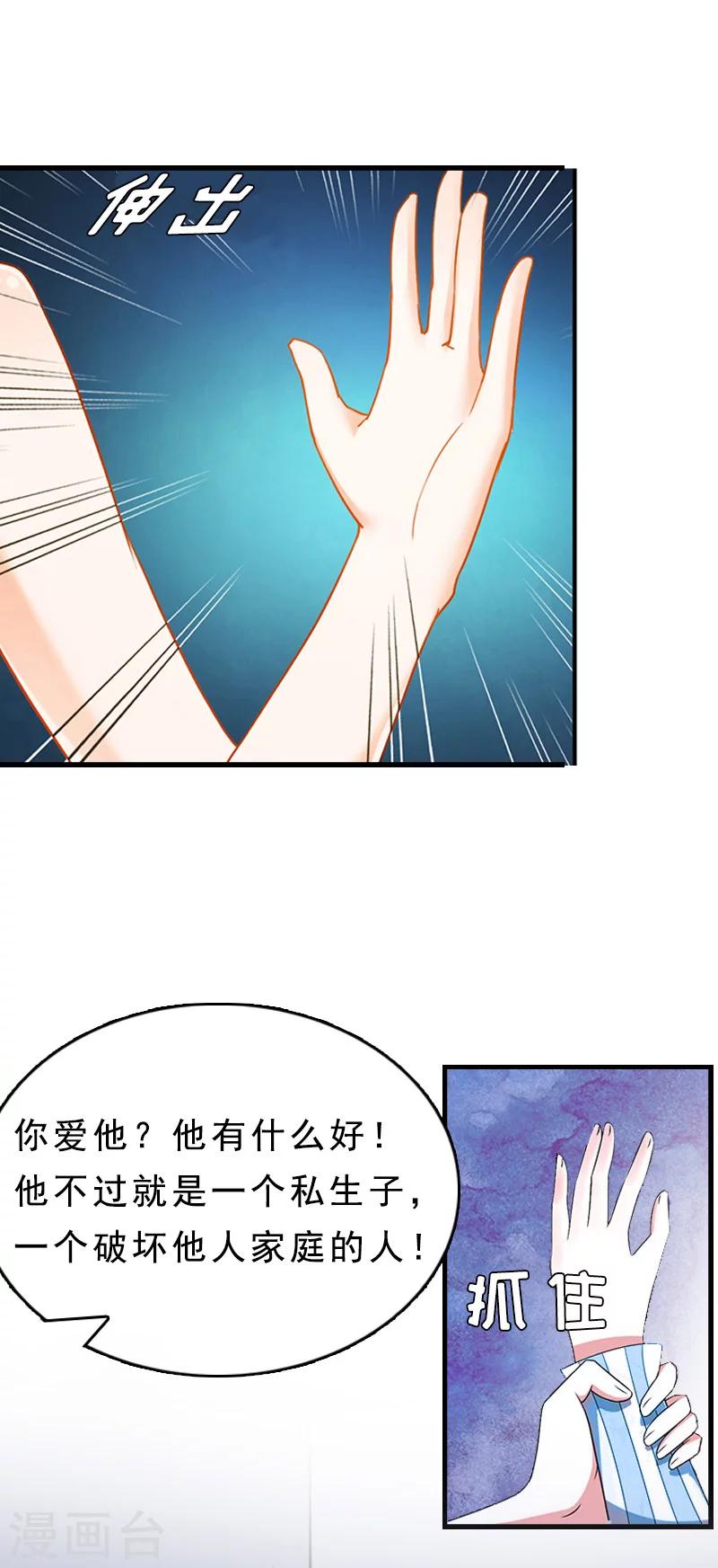 第13话 救她而死-第13话