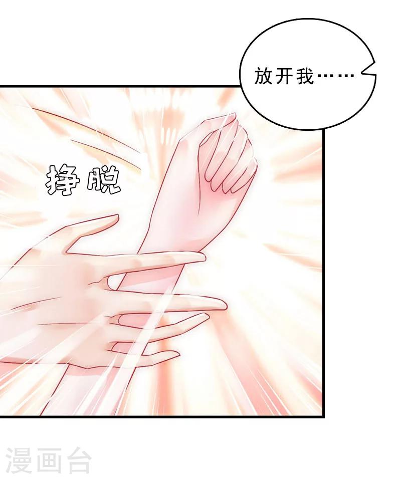 第13话 救她而死-第13话