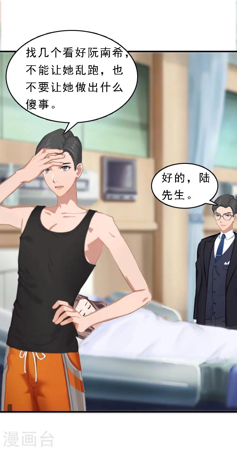 第13话 救她而死-第13话