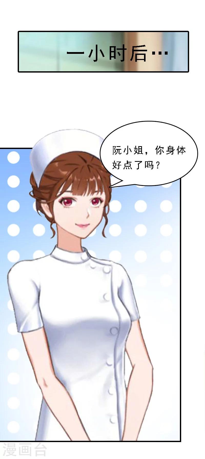 第13话 救她而死-第13话