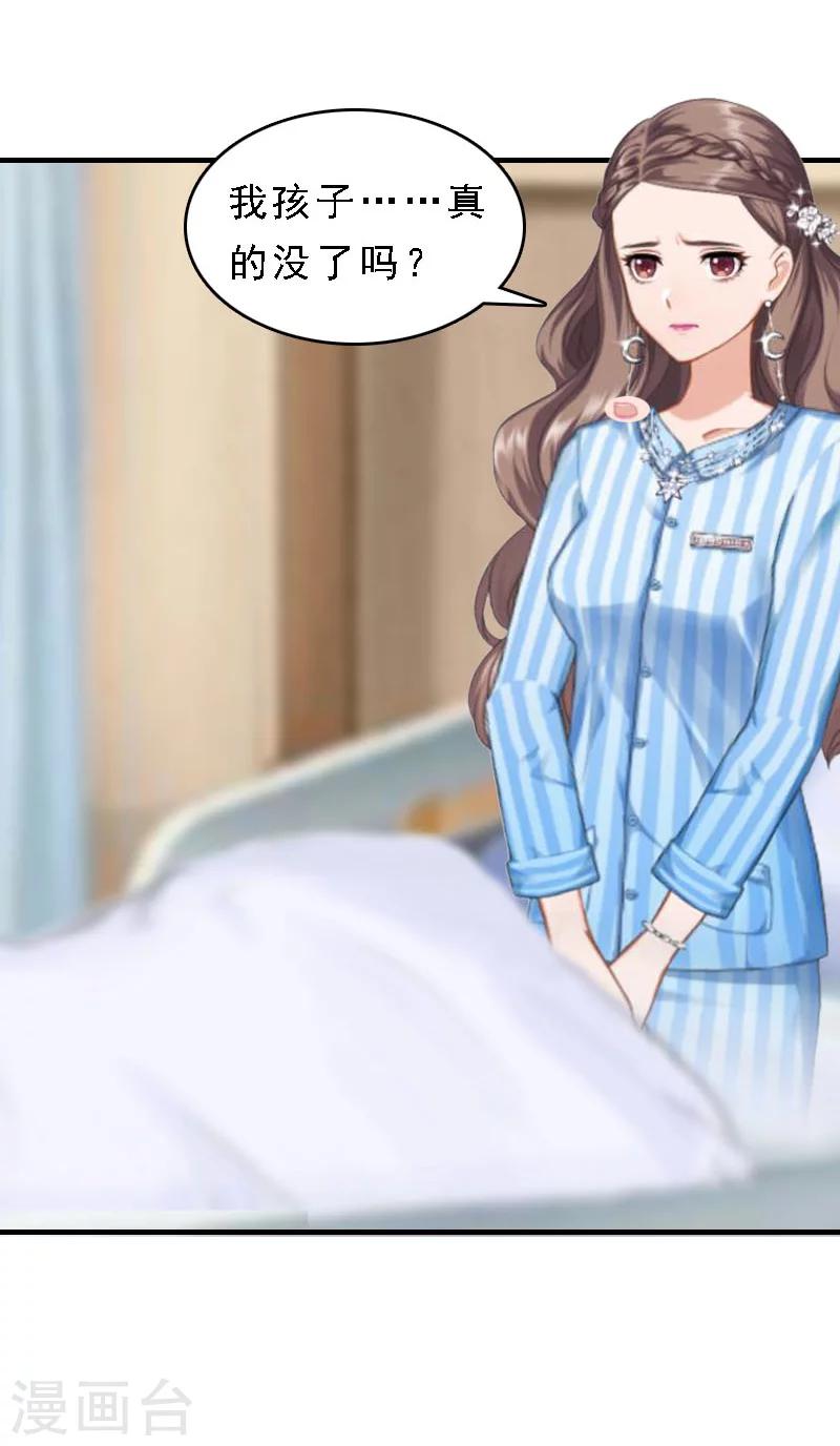 第13话 救她而死-第13话