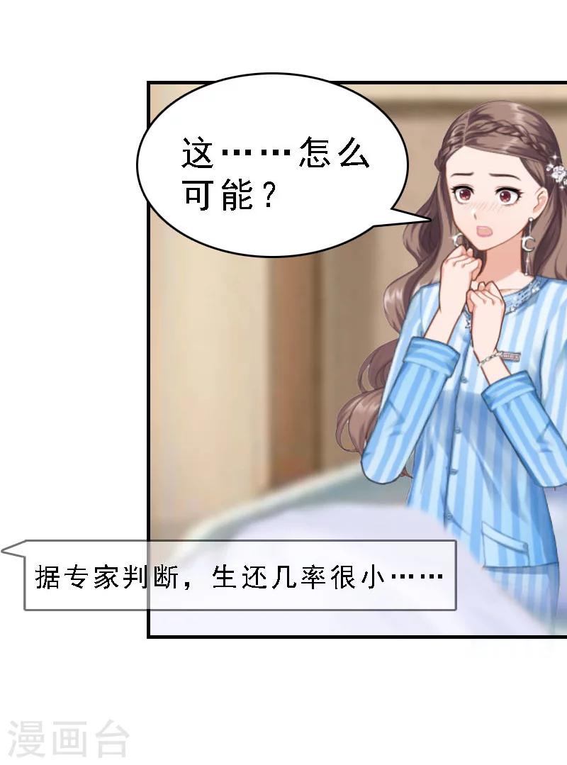 第13话 救她而死-第13话