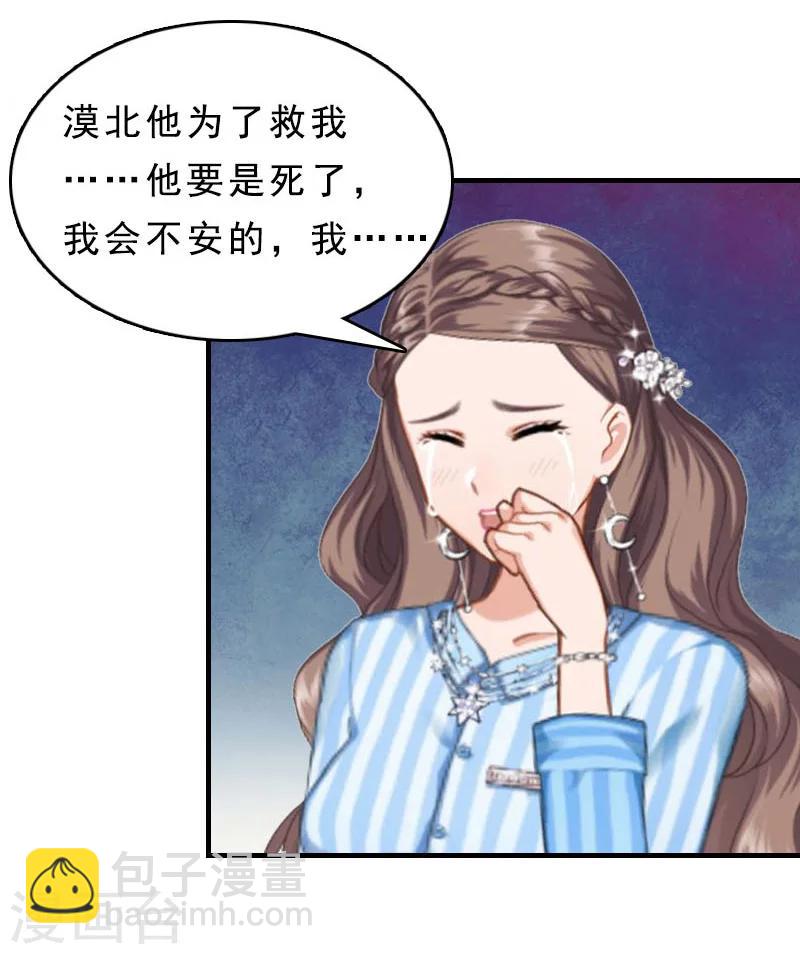 第13话 救她而死-第13话