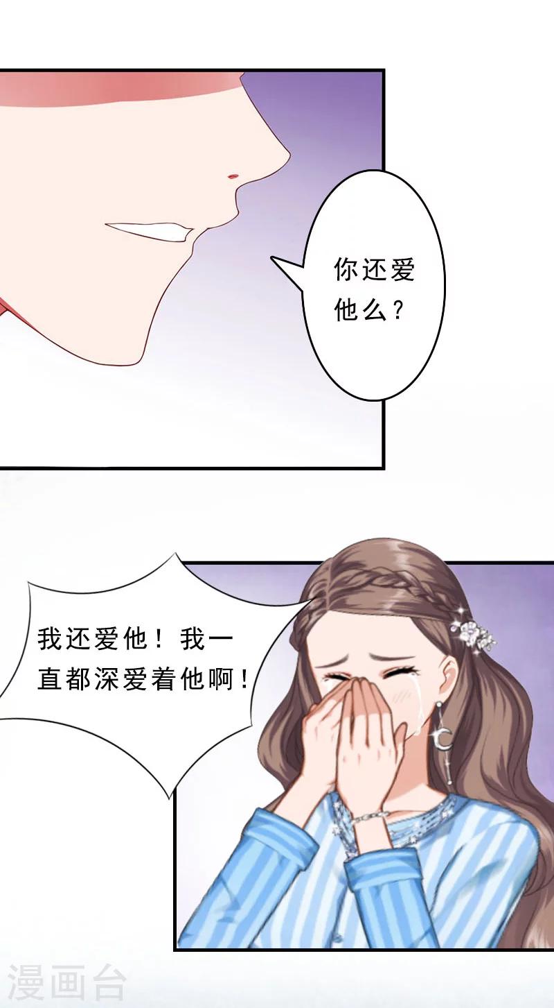 第13话 救她而死-第13话