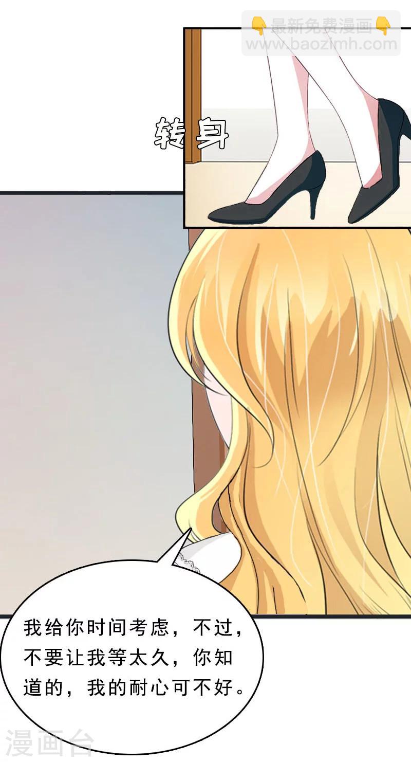 第15话 邪恶的心-第15话