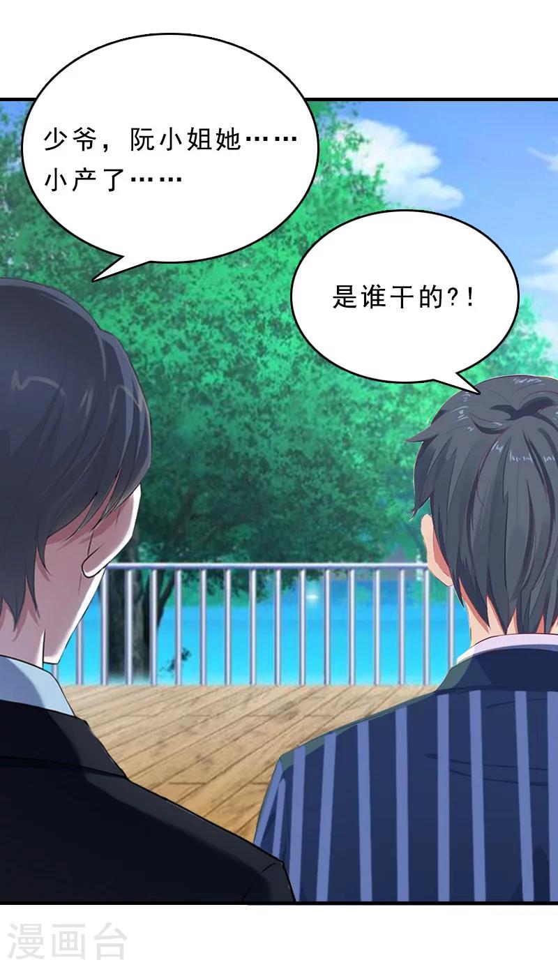 第15话 邪恶的心-第15话