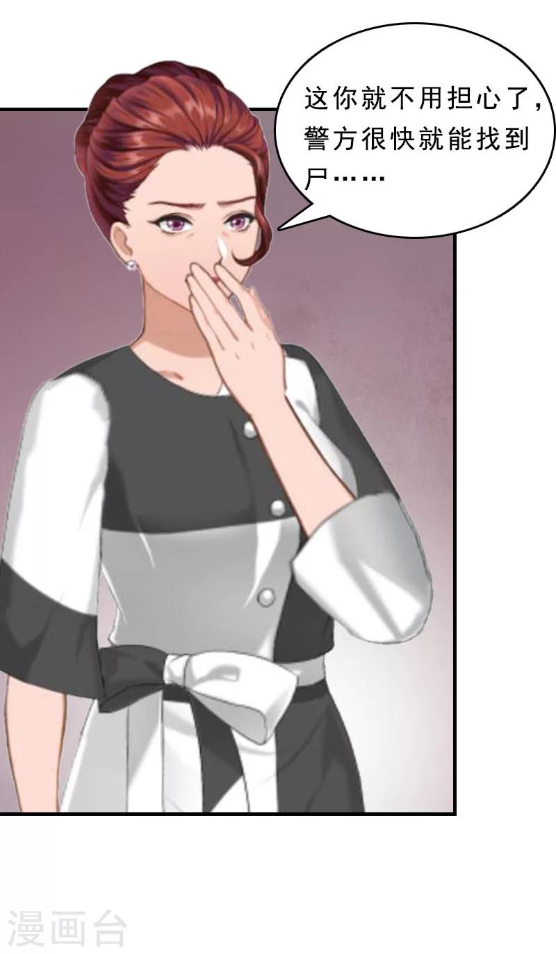 第15话 邪恶的心-第15话